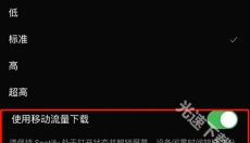 声破天 截图