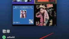 声破天 截图