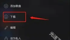 声破天 截图