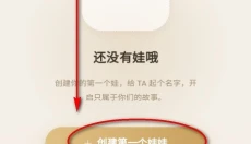 娃邻国 截图