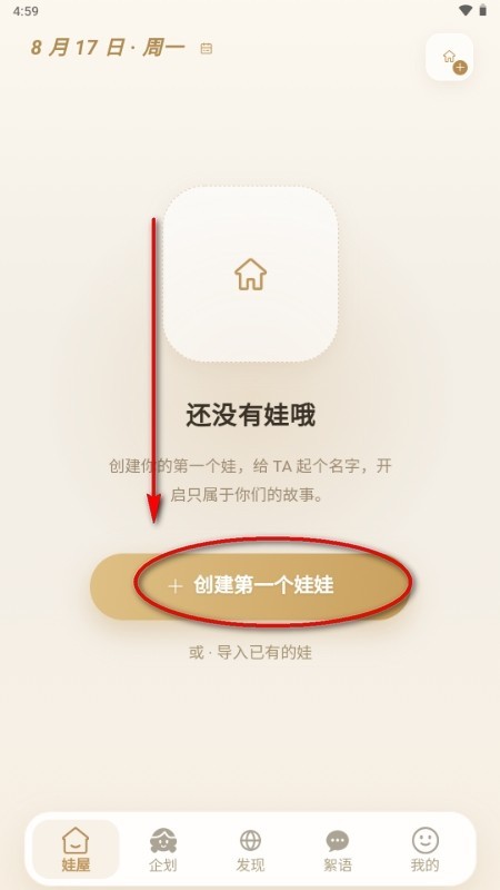 娃邻国