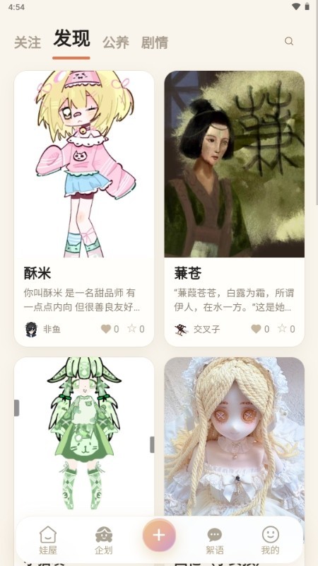 娃邻国