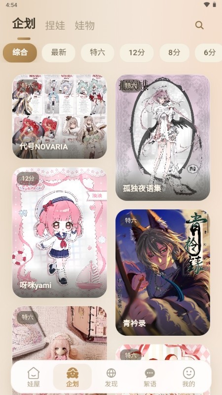 娃邻国