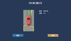 懒人学车app 截图