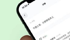 独响app安卓版 截图