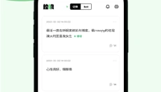 独响app安卓版 截图