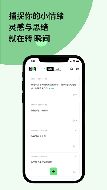独响app安卓版