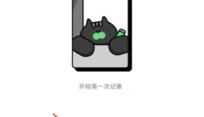 独响app安卓版 截图