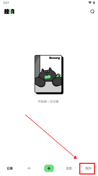 独响app安卓版