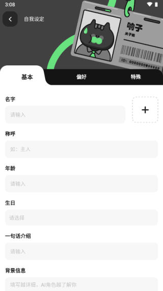 独响app安卓版
