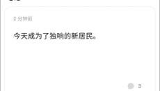 独响app安卓版 截图