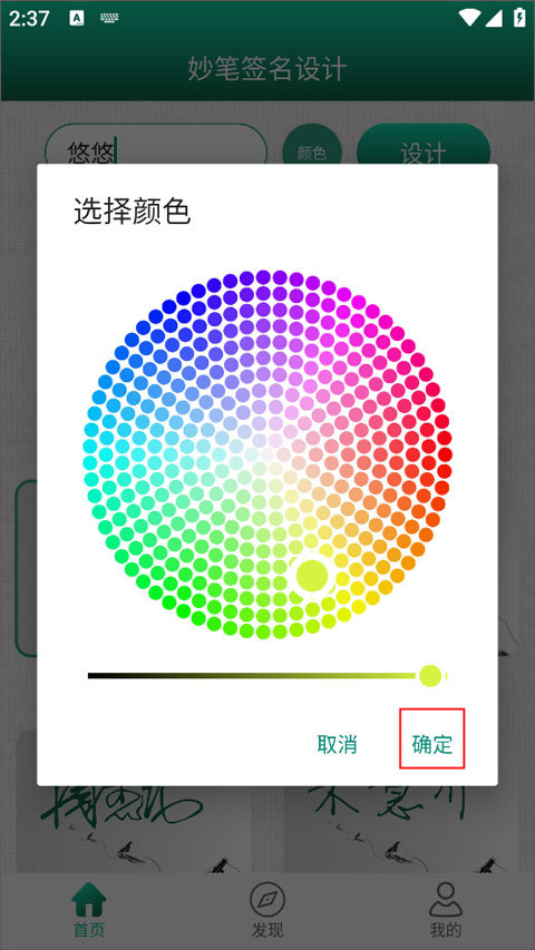 妙笔签名设计软件