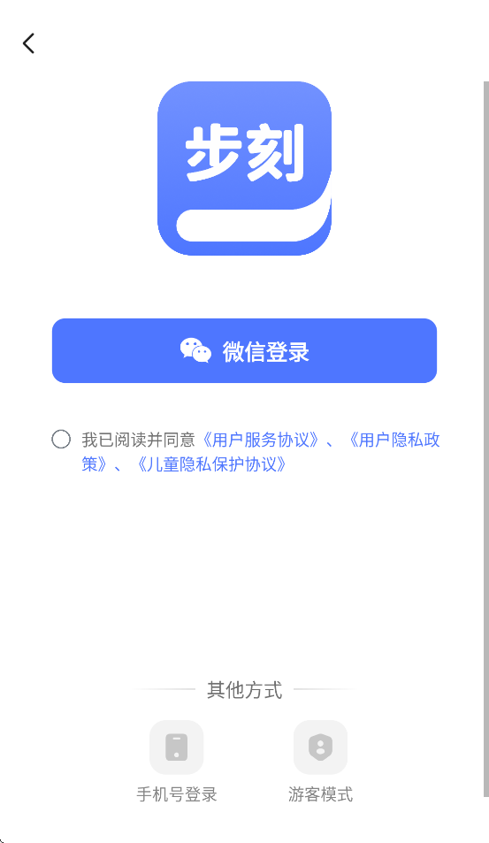 步刻AI