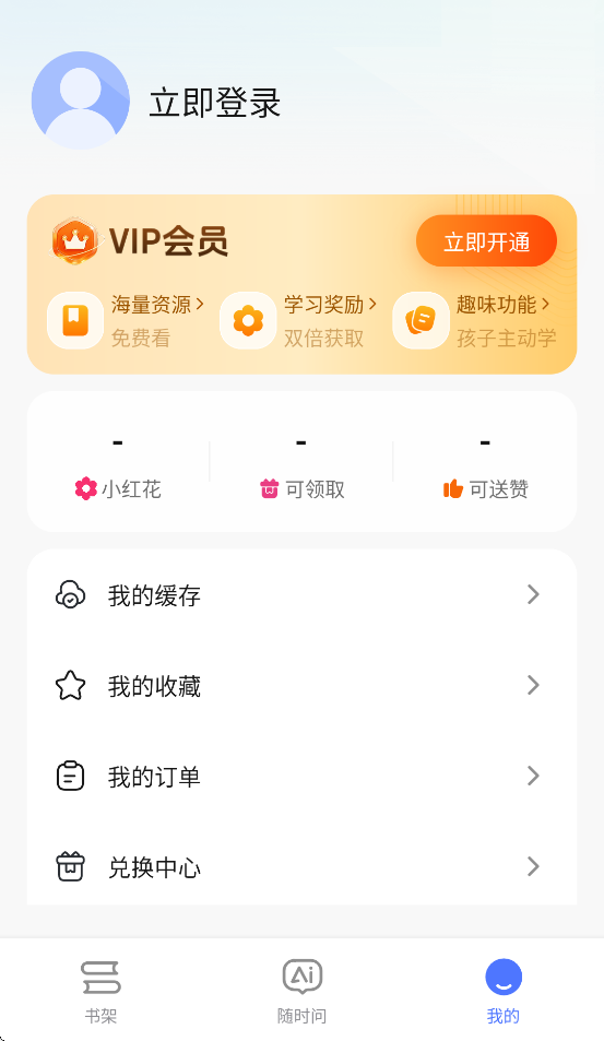 步刻AI