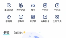 步刻AI 截图