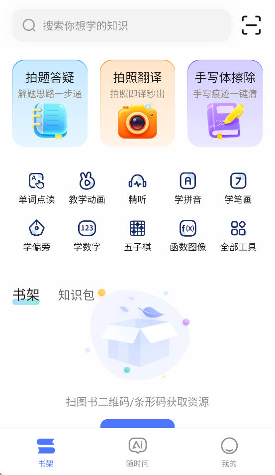 步刻AI