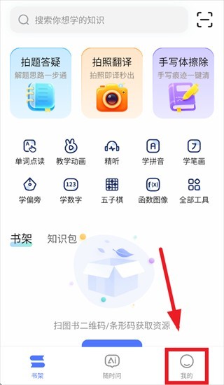 步刻AI app 步刻AI