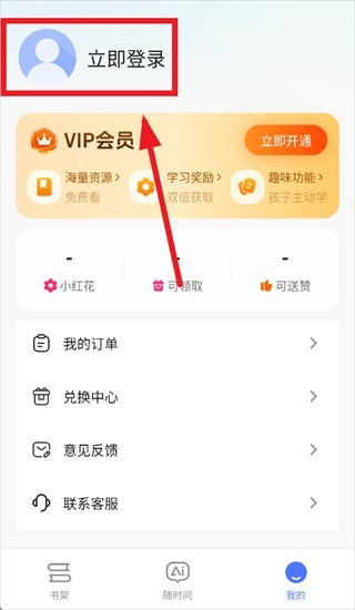 步刻AI app 步刻AI