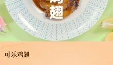 天天菜谱大全免费版 截图