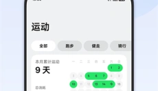 HeyTap健康 截图