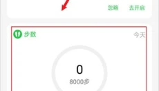HeyTap健康 截图