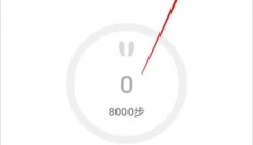 HeyTap健康 截图
