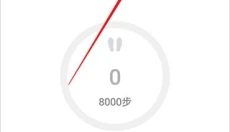 HeyTap健康 截图