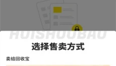 回收宝专业版 截图