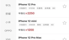 回收宝专业版 截图