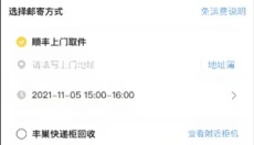 回收宝专业版 截图