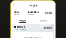 回收宝专业版 截图