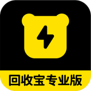 回收宝专业版