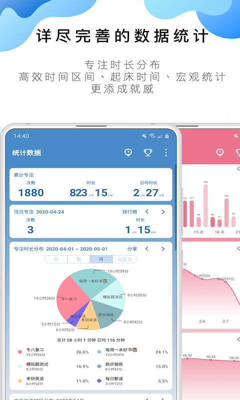番茄ToDo社区软件