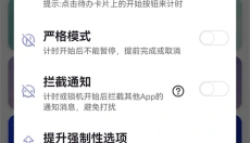 番茄ToDo社区软件 截图