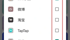 番茄ToDo社区软件 截图