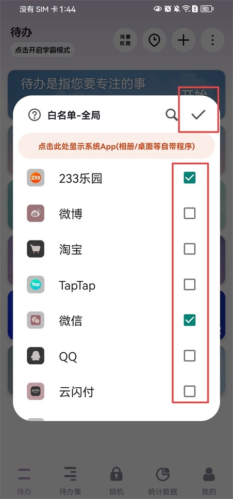 番茄ToDo社区软件