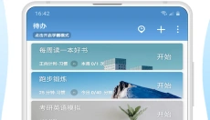 番茄ToDo社区软件 截图