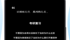 番茄ToDo社区软件 截图