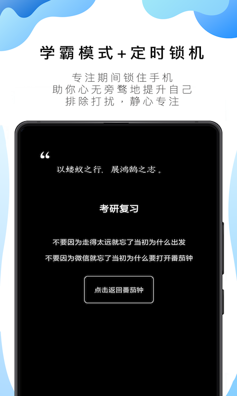 番茄ToDo社区软件