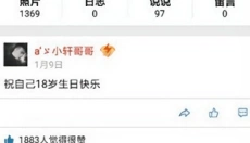 qq空间万能查看器强制版 截图