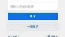 qq空间万能查看器强制版 截图