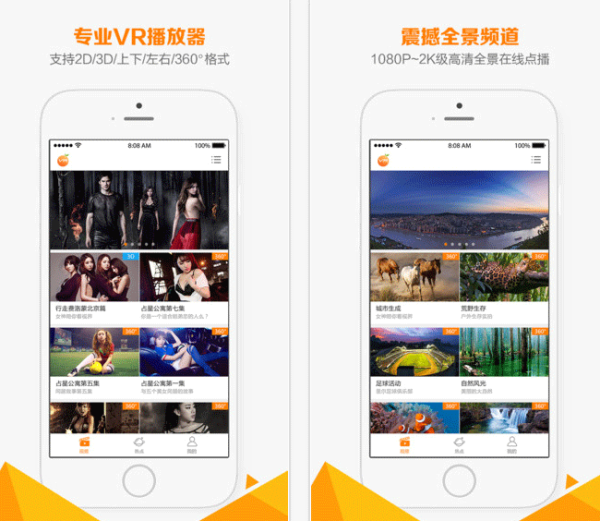 橙子vr
