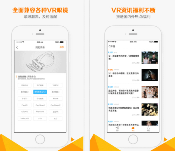 橙子vr