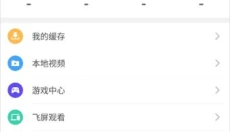 橙子vr 截图