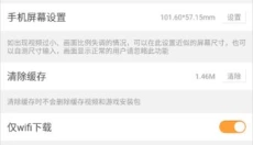 橙子vr 截图