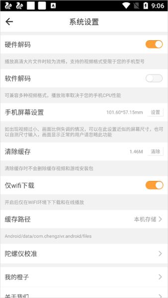 橙子vr