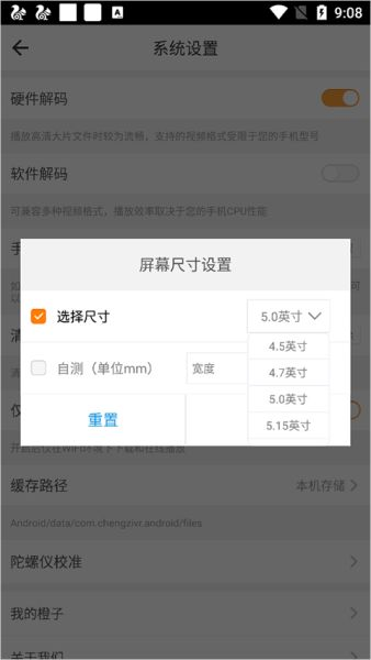 橙子vr