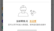 橙子vr 截图