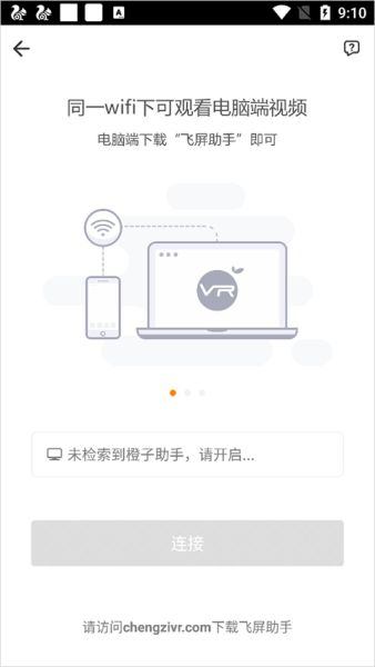 橙子vr