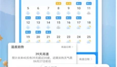 简洁天气 截图